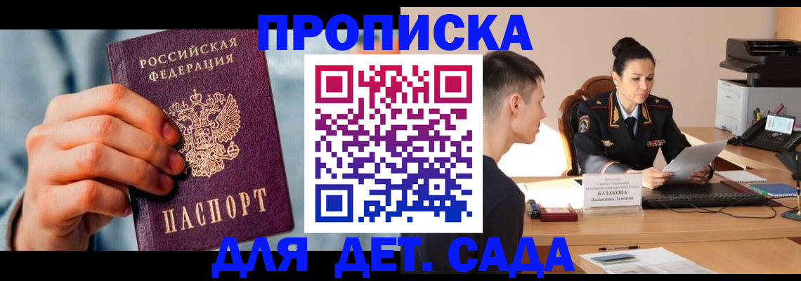 временная регистрация для всех в Дятьково