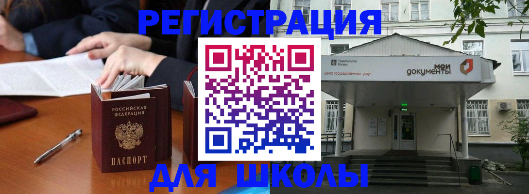 временная прописка в Дятьково