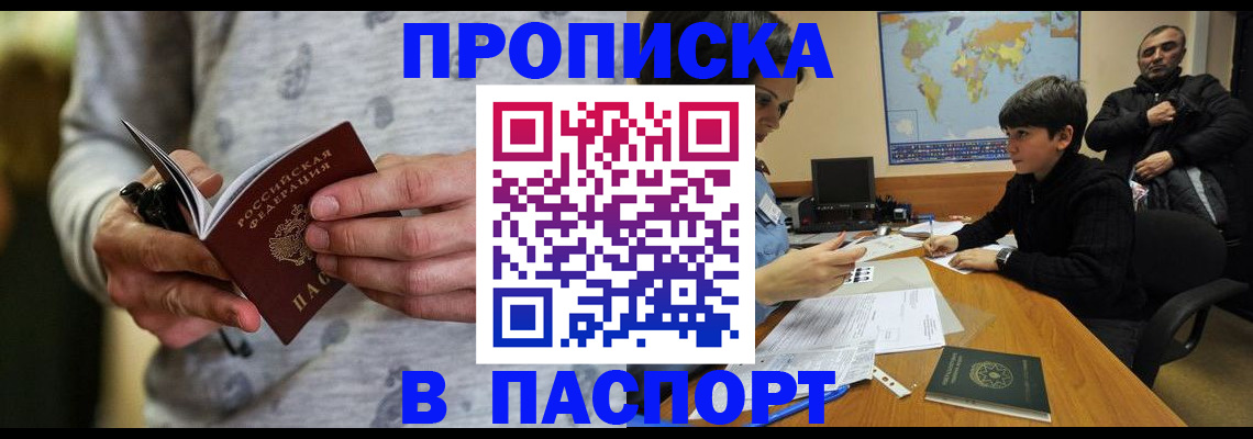 где прописаться в Дятьково