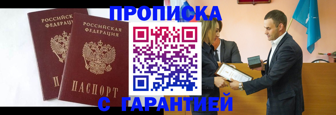 временная регистрация адрес в Дятьково