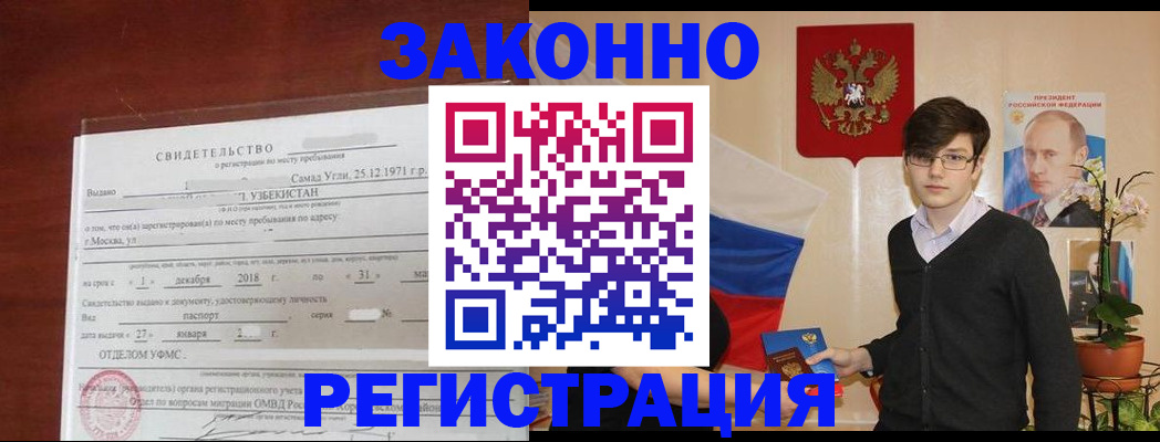 прописка ребенка в Дятьково