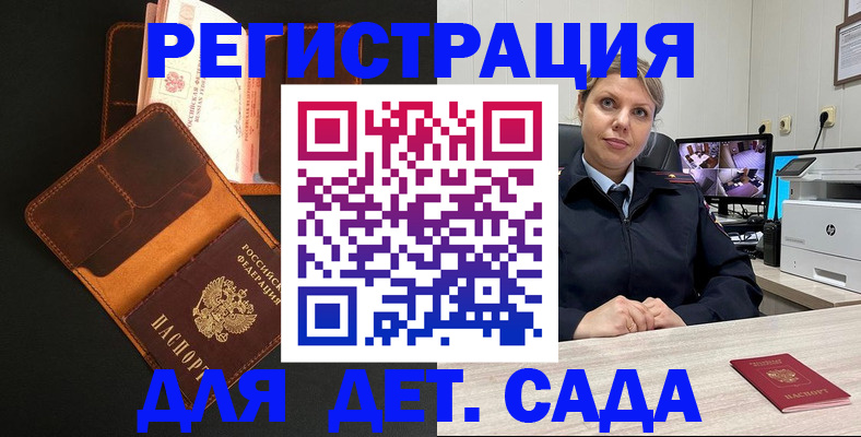 временная прописка в Дятьково