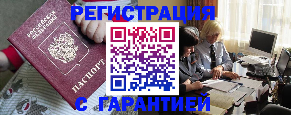 прописка для школы в Дятьково