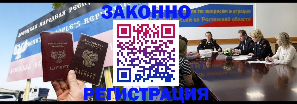 прописка 2025 в Дятьково