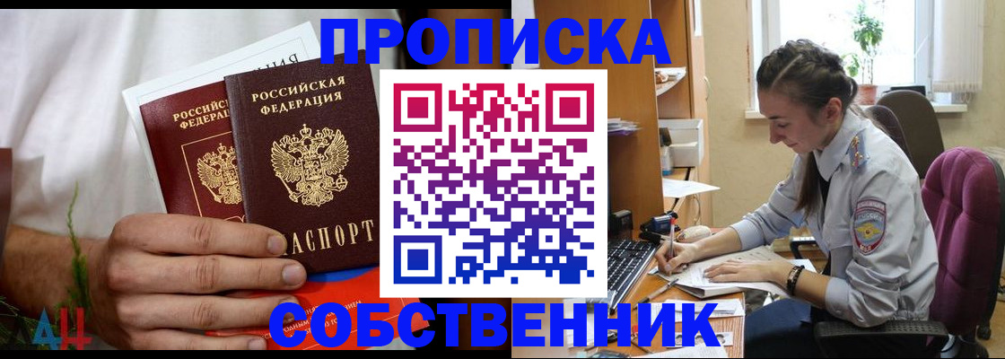 временная регистрация надежно в Дятьково